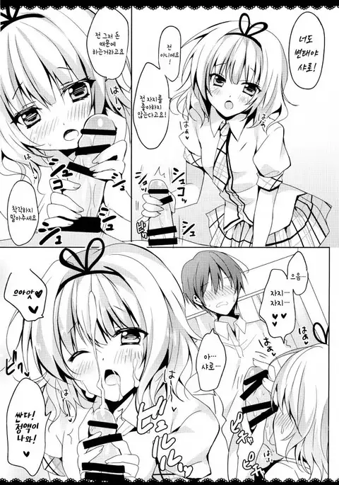 Gochuumon wa Sharo-chan desu ka? Okawarihen