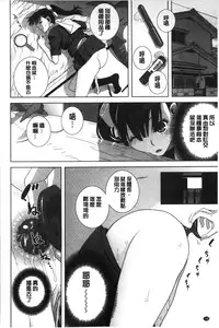 [Shinobu Tanei] Giri nara Kyoudai Renai shite mo Ii yo ne | 義理的話兄妹恋愛也應該沒問題吧 [Chinese]