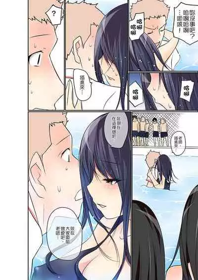 Manchira shiteru JK o Hakken shita node Gakuen Nai de Choukyou shite mita | 暴露狂女子高中生的日常生活 學校內的變態調教 Ch.1-25