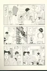 [Yamamoto Naoki] TV Bakari Miteru to Baka ni Naru