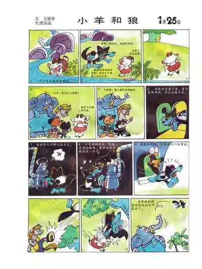 Sketchbook 365 Night Story 1