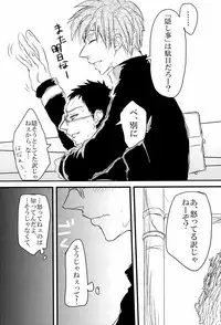 [SJ (Ryudo.)] Kase (Kuroko no Basuke)