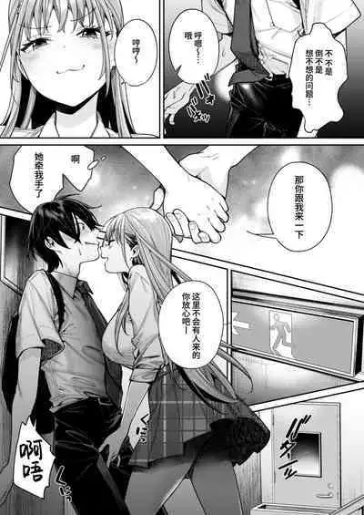 [Yakiniku Teikoku (MGMEE)] Shiro Gal Kanojo ga Dekita Riyuu [Chinese] [葱鱼个人汉化] [Digital]