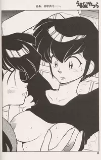 [Heroes Factory (Fujimoto Hideaki)] Triple Miracle (Dragonball, Saint Seiya, Ranma 1/2, Urusei Yatsura)