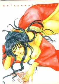 [Yukawa Asami] Naishono Kobeya