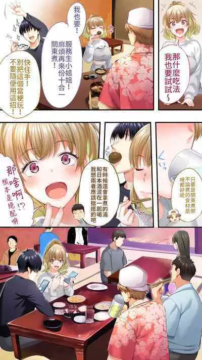 [Studio huan] Panpan Travelers Osaka Shuudan Rape Hen | 吃飯兼炒飯TRAVELERS-大阪集團強姦篇 [Chinese] [禁漫漢化組]