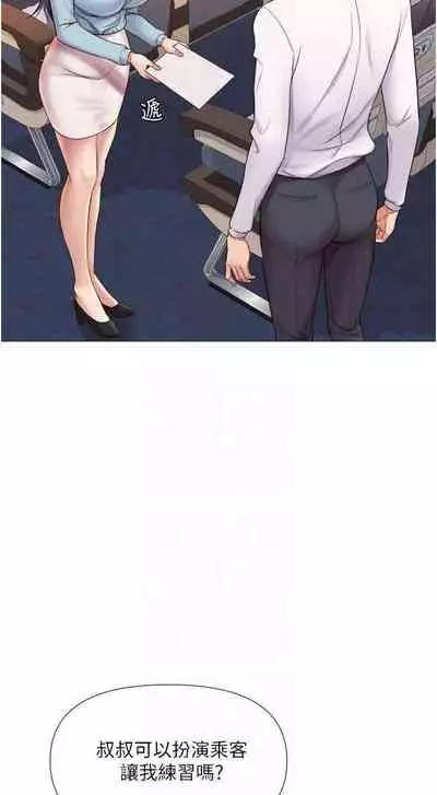 【周一连载】女儿闺蜜都归ME(作者:推亮&色皮林) 第1~34话