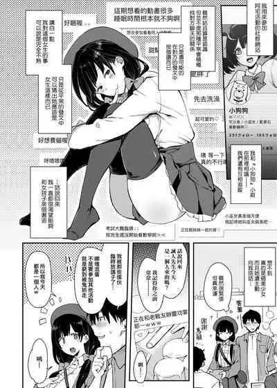 BITCH ONLY | 痴女專用車<Bitch Only> 特裝版