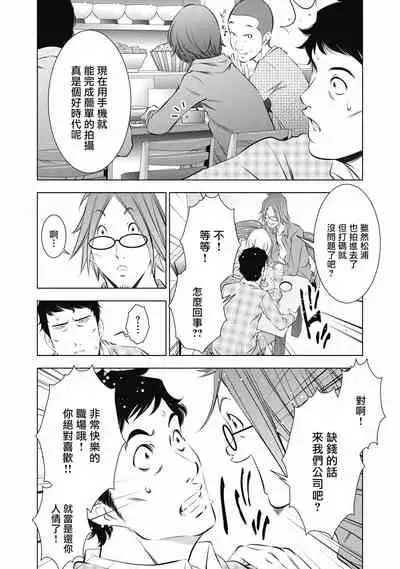 一瞬之间 裸之业界物语 01-04 Chinese [拾荒者汉化组]