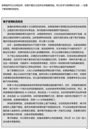 Karada mo Kokoro mo Boku no Mono ~Hajimete no SM Guide~