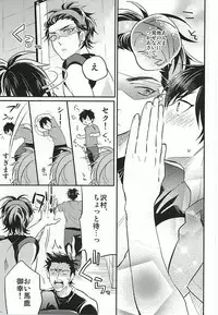 (HaruCC20) [JULIA (Matsuyoshi Ako)] Cotton Candy Cloudy (Daiya no Ace)