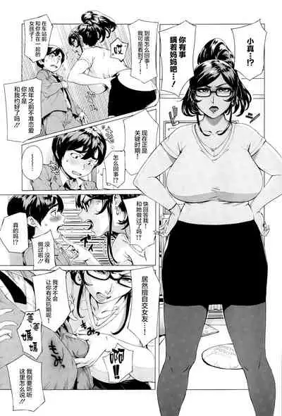 [Oltlo] Wagamama Steady (COMIC Anthurium 027 2015-07) [Chinese] [EVENING个人改图+丧尸×无毒汉化] [Decensored] [Digital]