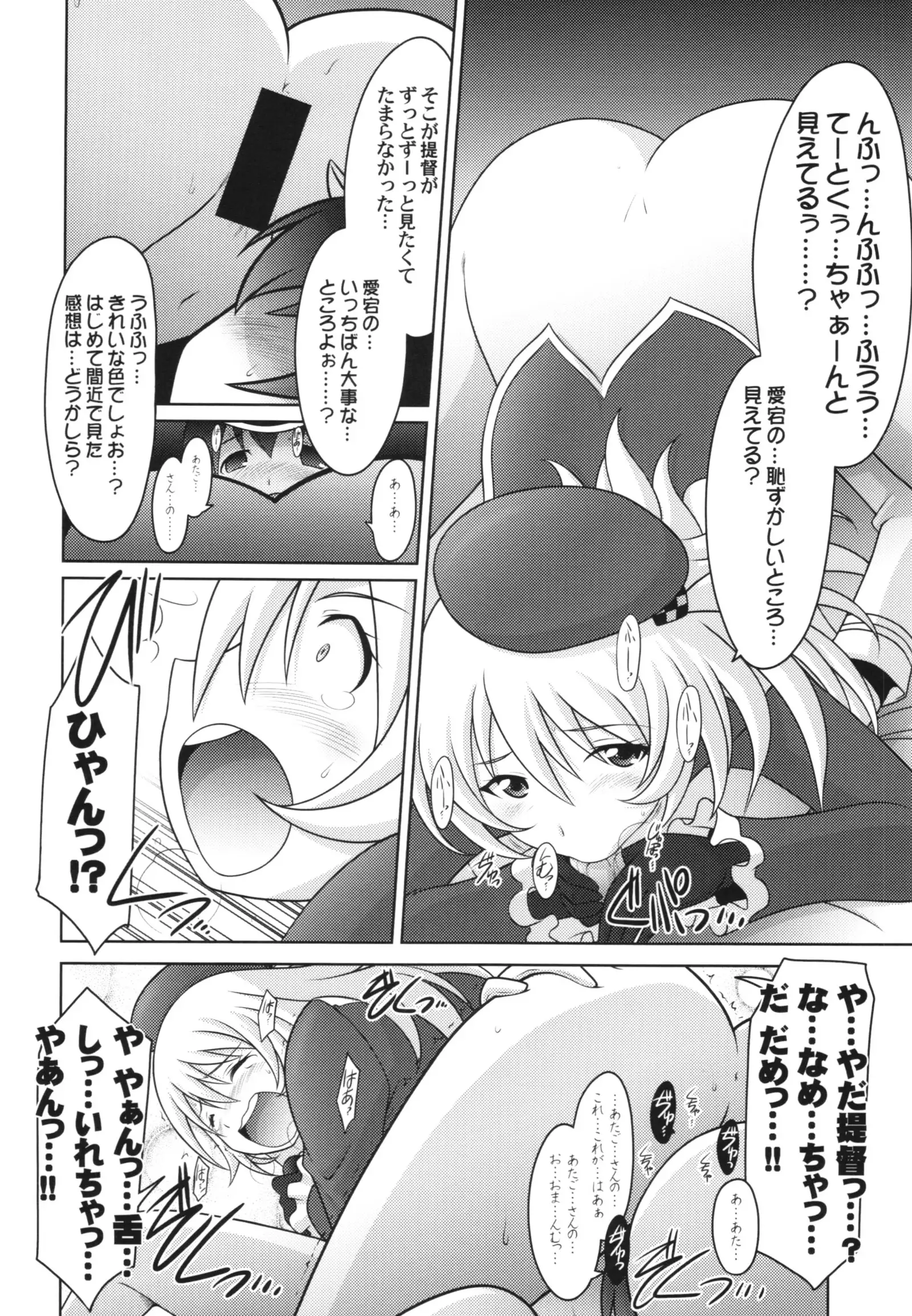 Ruridou Gahou CODE:59