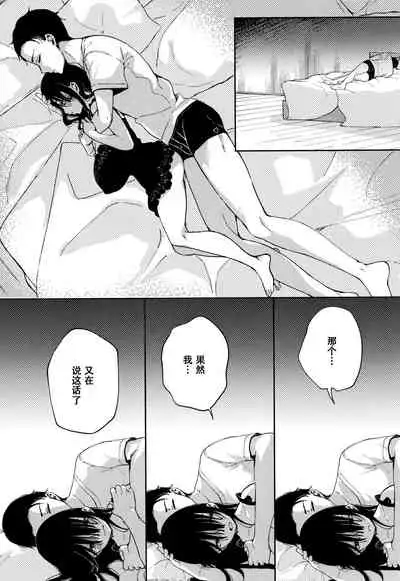 [Achumuchi] Saijaku Gal wa Ikizurai! - The weakest pussy is hard to go. Ch. 1-5 [Chinese] [战栗的玻璃棒汉化]