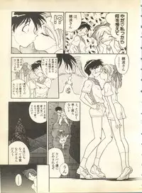 [Anthology] Pai;kuu 1998 October Vol. 13