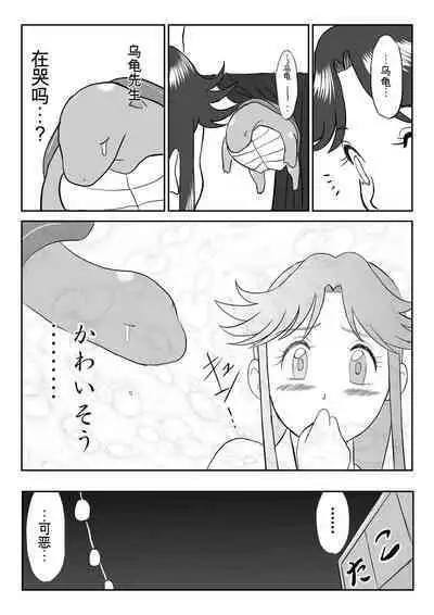 Mousou Meisaku Kuradashi Gekijou 01-06 Chinese version 机翻汉化版