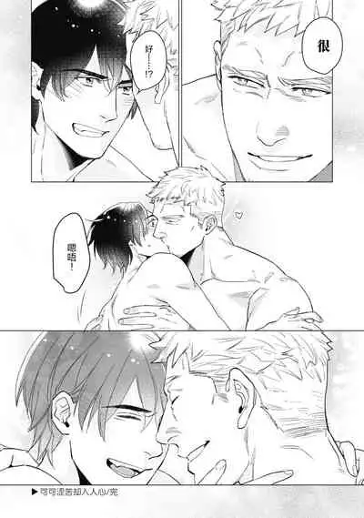 [Yan] Bitter Porn Chocolatier | 可可涩苦却入人心 Ch. 1-5 + 最终话+番外 [Chinese] [马栏山汉化组x冒险者公会] [Digital]