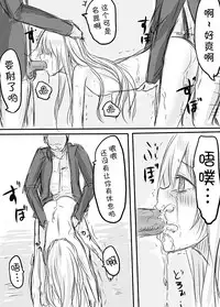 [Awai Siro] Tenko to Maga ga Ryoujoku Sareru Ecchi na Hon (Touhou Project) [Chinese] [脸肿汉化组]