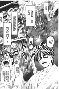 Yousei Settai - Aiyoku no Yukemuri Ryojou | 幼性接待 愛欲的溫泉湯煙旅情