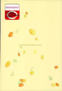 (C89) [Picosolenodon (Sakai Meri)] Kimi to Boku to no Okashina Sekai (Dagashi Kashi)