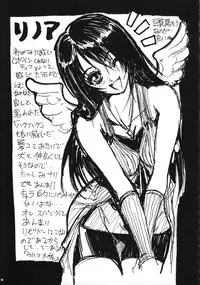 (COMIC1☆3) [Tange Kentou Club (Yokota Mamoru)] THE FUNKY ANIMAL OF LEGENDS 2 RED SIDE (Various)