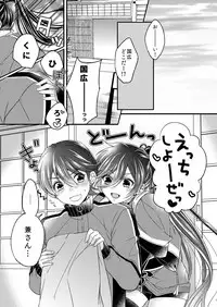 Ken-san ni wa mada hayai!!