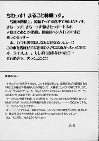 (C56) [M.R Products] Fancia Ikusei Nikki (Fancia)