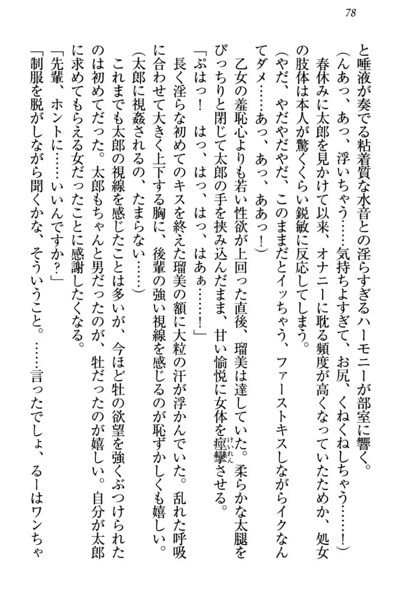 Boku to Ruu Senpai no Houkago Choukyou Nisshi - Kyou mo Watashi o Shitsukenasai!