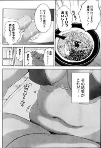 Monthly Vitaman 2013-10