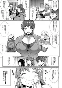 (C88) [ERECT TOUCH (Erect Sawaru)] Muffin☆Top! (THE IDOLM@STER CINDERELLA GIRLS)