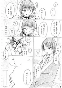 [冬奈] Karada kara Hajimaru Hanashi (Hoozuki no Reitetsu)