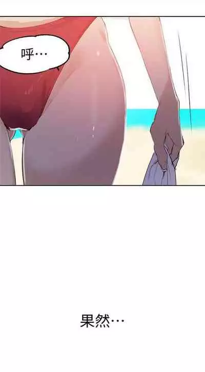 [週六] [美娜讚 & 鋼鐵王] 秘密教學 1-69 官方中文（連載中）