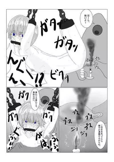 [Department Y Research Institute] Bōkoku Ōji no matsuro