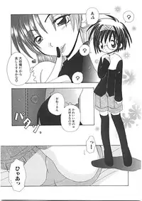 [Yukawa Asami] Naishono Kobeya