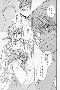 [Sakura Ashika] Kusuriyubi ni Himitsu no Koi