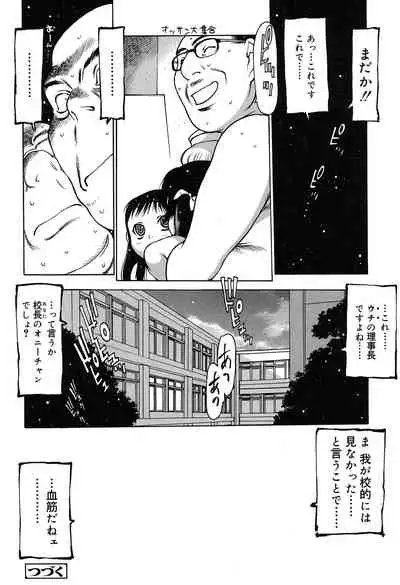 [Nishi Iori] Penguin Oukoku ~Gakuen Shotoubu Sensei-Gakari no Oshigoto~ - Penguin Kingdom [Digital]