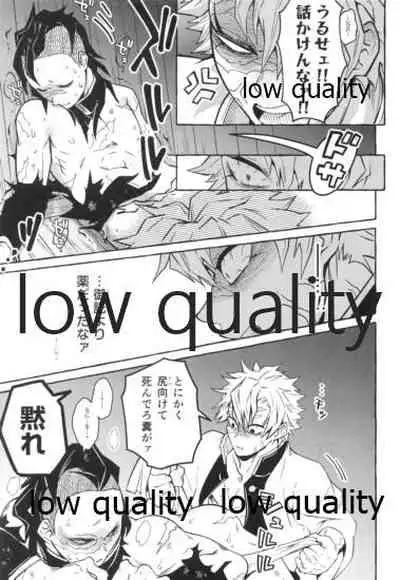 (C96) [SK2B (逹之介)] 或夜ノ謀 (鬼滅の刃)