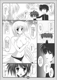 (C79) [HATENA-BOX (Oda Ken'ichi)] SISTER LOVE COMPLETE VOL.3 (Mahou Shoujo Lyrical Nanoha)