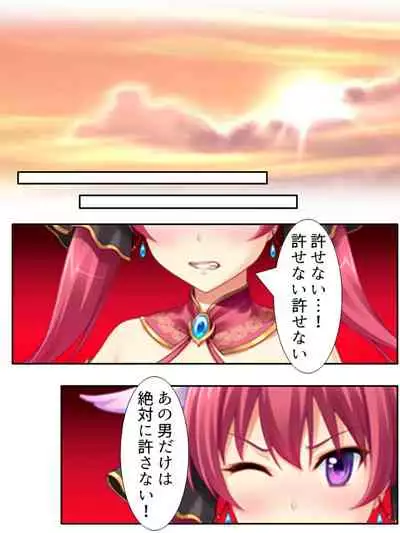 異世界で女神を寝取って淫紋●教 1巻