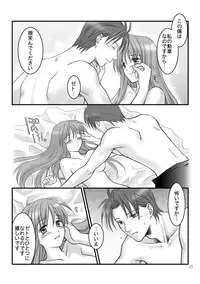 (C67)	[Ao no Kakera (Oumi)] Hikari no Gogo mo, Hoshi no Yoru mo (Fire Emblem: The Sacred Stones)