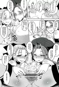 (C89) [YOMOTHUHIRASAKA (bbsacon)] Dain no Monshou Kemono no Utage Hen (Dragon Quest Heroes) [Chinese] [不咕鸟汉化组]