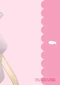 [True-Bell (Nekono Lonmiy)] HAPPY EDEN (Final Fantasy XI)