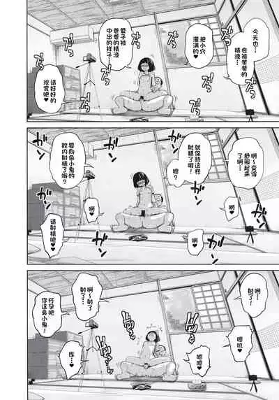 Kono Naka ni Kinshin Soukan Shiteiru Musume ga 3-nin Imasu #4 | 这些女孩当中正在近亲相奸的有3人 #4