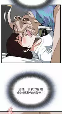 Take a peek 偷窥 104