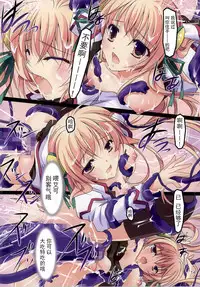 (C86) [Akai Shougeki (Yamamoto Kazue)] Crepe Nante Iranai! (Seikoku no Dragonar) [Chinese] [上古勤受荣誉呈献]