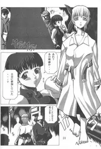 (C58) [Power Slide (Uttorikun, DENIM)] Fuusen (ZOIDS, Dead or Alive)