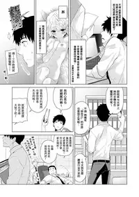 [Shiina] Noraneko Shoujo to no Kurashikata Ch. 4-9 [Chinese] [虎斑木菟漢化] [Digital]