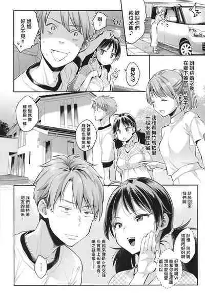 Anata to Gachinko Taiketsu - ANATA TO GACHINKO BATTLE!!!!! + Toranoana Gentei Leaflet