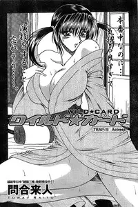 Doki! Special 2007-12