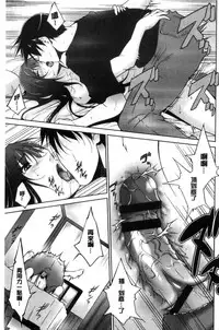 [Touma Itsuki] Anegurui [Chinese]